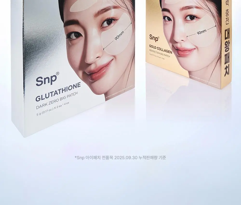 SNP 빅 패치 2종 [콜라겐 퍼펙션 / 글루타치온 다크제로] 4매입 상세페이지 3